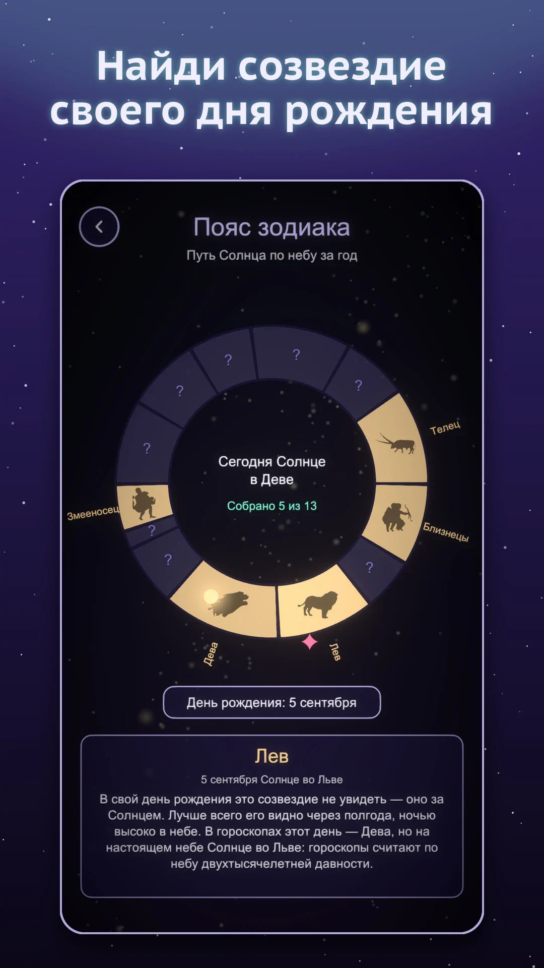 Скриншот 4 — Загадай желание