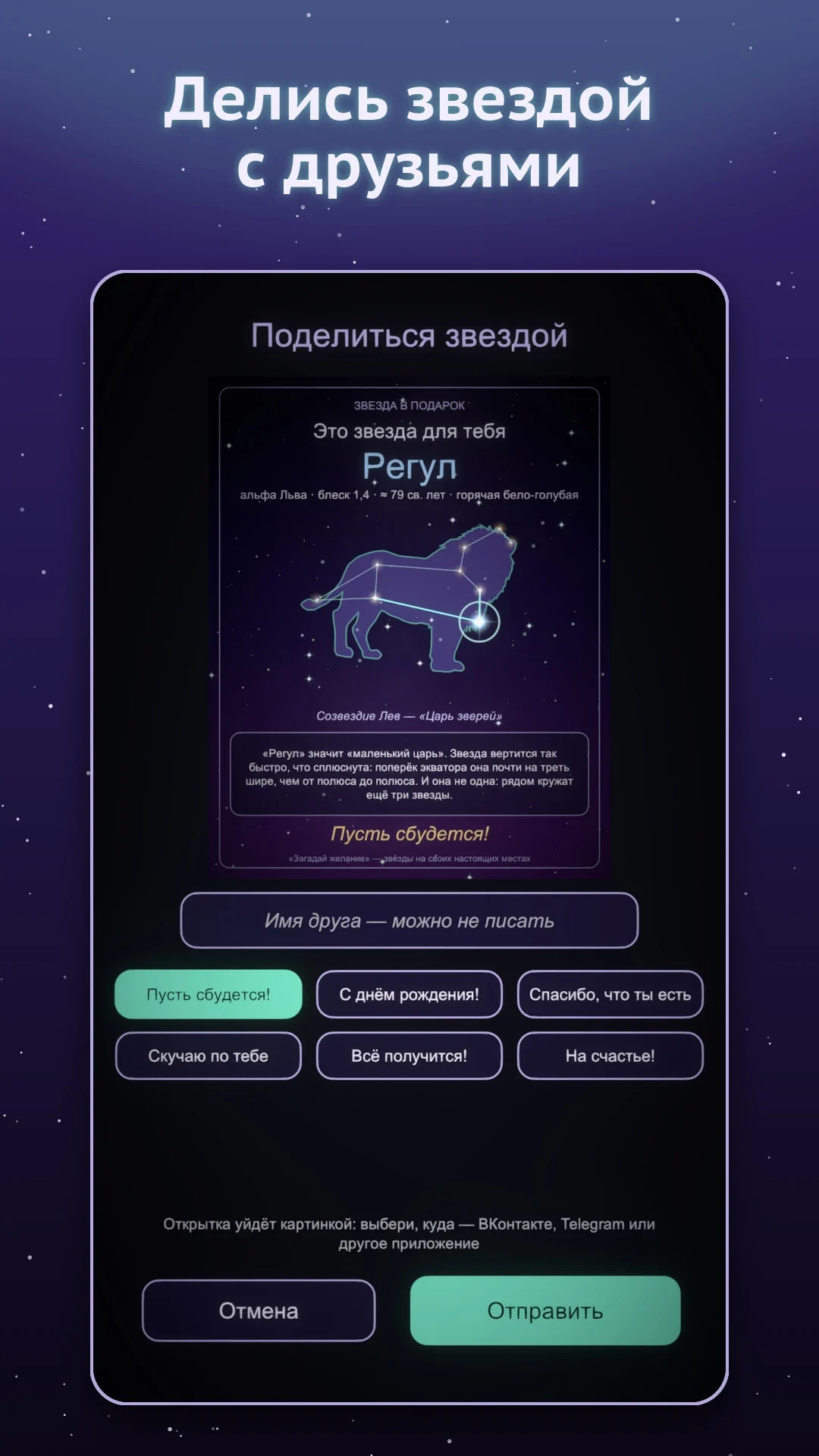Скриншот 5 — Загадай желание